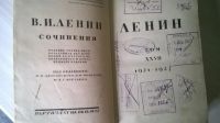 Лот: 10568836. Фото: 2. В. И. Ленин. Сочинения. В 30 томах... Общественные и гуманитарные науки