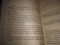 Лот: 21059562. Фото: 2. (1092315) Богачев Ф. Секреты уличных... Общественные и гуманитарные науки
