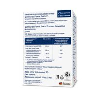 Лот: 23989850. Фото: 2. Доппельгерц Актив Омега-3 капс... Медицина