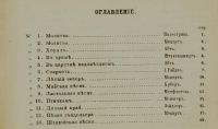 Лот: 16700606. Фото: 2. Ноты. * Сборник переводных хоров... Антиквариат