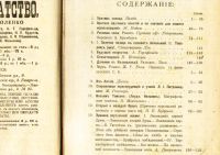 Лот: 20045566. Фото: 3. Русское богатство. №№ 1-2;3-4... Коллекционирование, моделизм