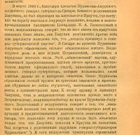 Лот: 24894695. Фото: 8. М.А.Бакунин. Исповедь и письмо...
