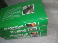 Лот: 25441790. Фото: 3. оз...(4092327А) Л. П. Сабанеев... Литература, книги