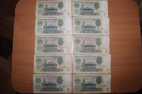 Лот: 9230228. Фото: 2. 50 штук банкнот бон СССР 1961г... Банкноты