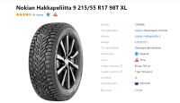 Лот: 19456811. Фото: 2. шины 215/55 R17 Nokian Hakkapeliitta... Шины, Диски
