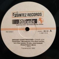 Лот: 21107439. Фото: 3. LP ● Михаил Шуфутинский ● Тихий... Красноярск