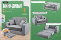 Лот: 25337625. Фото: 2. Мини-диван Hoff Junior. Мягкая мебель