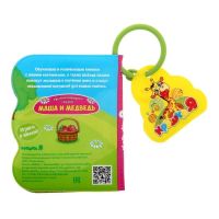 Лот: 8493891. Фото: 3. Книжка для ванной "Маша и Медведь... Дети растут