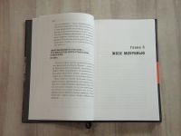 Лот: 25885204. Фото: 4. книга Руи Лянча Гвардиола против... Красноярск