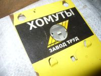 Лот: 7281806. Фото: 2. рекламная планка под хомуты, размер... Оборудование