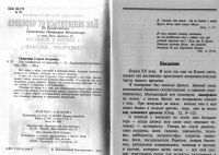 Лот: 10838395. Фото: 2. Вахромеев Георгий, священник... Литература, книги