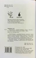 Лот: 25057894. Фото: 3. книга. Красноярск