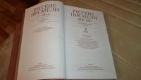 Лот: 8423764. Фото: 2. Русские писатели. Первые 4 тома... Справочная литература