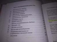 Лот: 20862698. Фото: 5. ок (04..01) Хелен Анделин "Очарование...