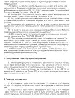 Лот: 17050850. Фото: 7. Обогреватель (подогреватель -...