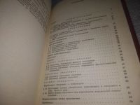 Лот: 25344134. Фото: 5. oz(3092355)Вомперский В. П., Панюшева...