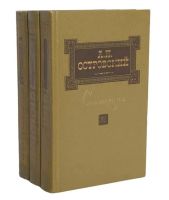Лот: 24911565. Фото: 9. 📗📗📗 А. Н. Островский. Сочинения...