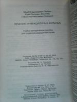 Лот: 17299191. Фото: 6. Ю. В. Лобзин, Ю. П. Финогеев...