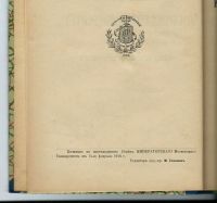 Лот: 14237132. Фото: 4. Учёные записки Московского Университета... Красноярск