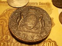 Лот: 15228273. Фото: 3. Отличный Сибирские пятак 1773... Коллекционирование, моделизм