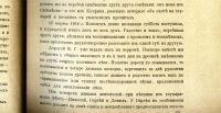 Лот: 21020904. Фото: 15. На глухарей и другие статьи.*Журнал...