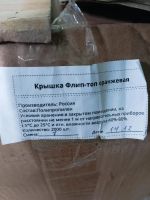 Лот: 25322839. Фото: 6. Крышки Флип-топ под косметику...
