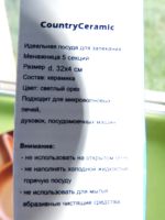 Лот: 7878731. Фото: 4. Менажница 5 секций. Красноярск