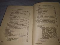 Лот: 18917890. Фото: 6. Кавказские минеральные воды. Путеводитель...