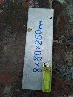 Лот: 14817327. Фото: 2. Пластина шина Алюминиевая 8 х... Посуда, кухонная утварь