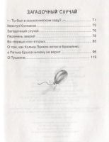 Лот: 16099814. Фото: 3. "Летят по небу шарики… "Хармс... Литература, книги