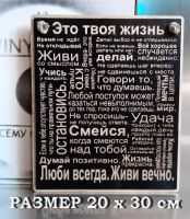 Лот: 20186662. Фото: 6. Панно настенное Твоя жизнь