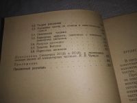 Лот: 21732506. Фото: 4. (3092303) Эдер Р., Фаулер Э. Странные... Красноярск