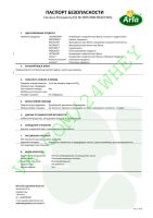 Лот: 7175053. Фото: 5. Протеин Лакпродан 80 / Lacprodan...