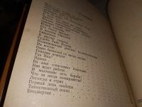 Лот: 13390853. Фото: 6. Николов Г., Зной прошлого, В повести...