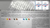 Лот: 9963711. Фото: 2. Поликарбонат Карбогласс Кристалл... Парники, теплицы