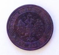 Лот: 21973103. Фото: 2. 1 копейка 1912. Монеты