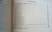 Лот: 24618702. Фото: 2. Библиотека шахматиста.* 6 интересных... Антиквариат