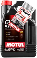 Лот: 12643346. Фото: 2. MOTUL 6100 SYN-NERGY 5W30 4л. Автохимия, масла, тюнинг