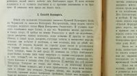 Лот: 20058041. Фото: 20. Историко-Литературная хрестоматия...