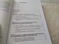 Лот: 18440217. Фото: 3. Молотков Н.Я. Учебные эксперименты... Литература, книги