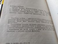 Лот: 15247198. Фото: 9. Камп Леон Спрэг де, Башня Занида...