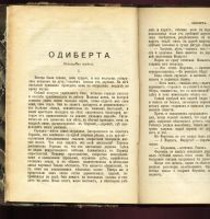 Лот: 5876875. Фото: 4. Альфонс Доде * собрание сочинений... Красноярск