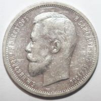 Лот: 1852006. Фото: 2. 50 копеек 1912 год ЭБ. Монеты