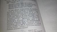 Лот: 10191548. Фото: 3. ок (3092343) Марта Кетро, Женщины... Литература, книги