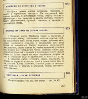 Лот: 13847781. Фото: 7. Марин, С. Кулинарное искусство...