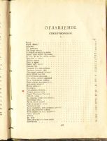 Лот: 4956803. Фото: 5. Д.С.Мережковский * 1914 года издания...