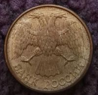 Лот: 20297944. Фото: 2. 1 рубль 1992 лмд (1180). Монеты