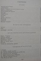 Лот: 24343377. Фото: 2. А.С. Пушкин. Сочинения в 3 томах... Литература, книги