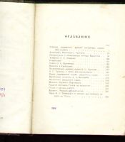 Лот: 6713346. Фото: 4. Бороздин А.К. Литературные характеристики... Красноярск