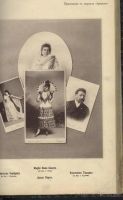 Лот: 20746. Фото: 2. Артист 1891 г. изд. № 14. Литература